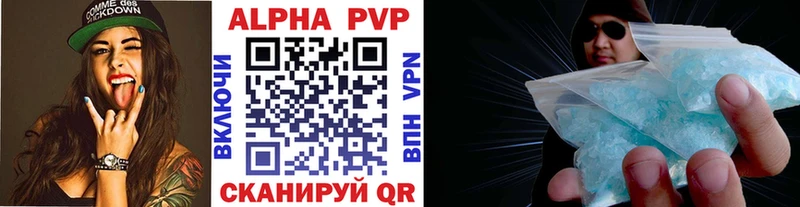 Альфа ПВП кристаллы Кондопога