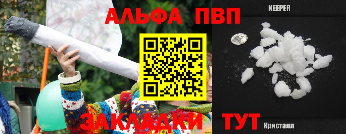 Alpha PVP кристаллы Кондопога