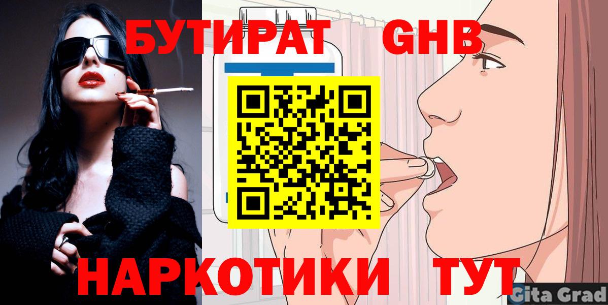 Бутират вода  Вход с VPN  БУТИРАТ  Кондопога 