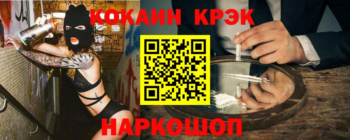 Кондопога  Cocaine Эквадор  Вход с VPN  COCAIN VHQ 