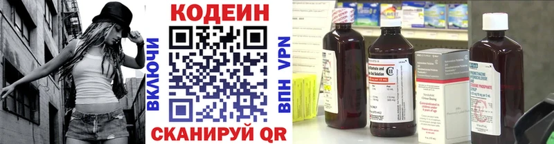 блэк спрут ССЫЛКА  Кондопога  Codein напиток Lean (лин) 
