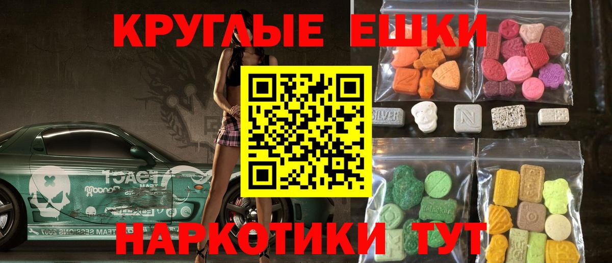 Ecstasy 300 mg  Вход с VPN  Ecstasy  Кондопога  Экстази XTC 