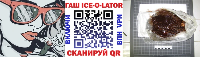 Гашиш Ice-O-Lator Кондопога