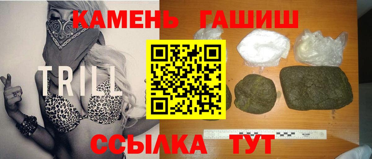 Гашиш  ГАШИШ гарик  Вход с VPN  Кондопога 