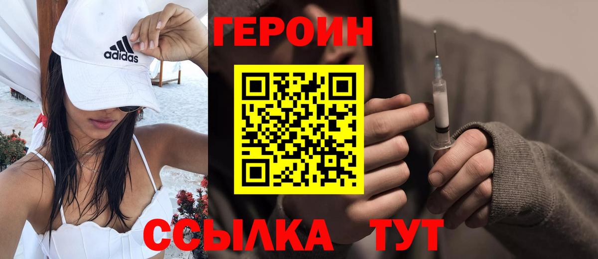 Кондопога  ГЕРОИН хмурый  Вход с VPN 