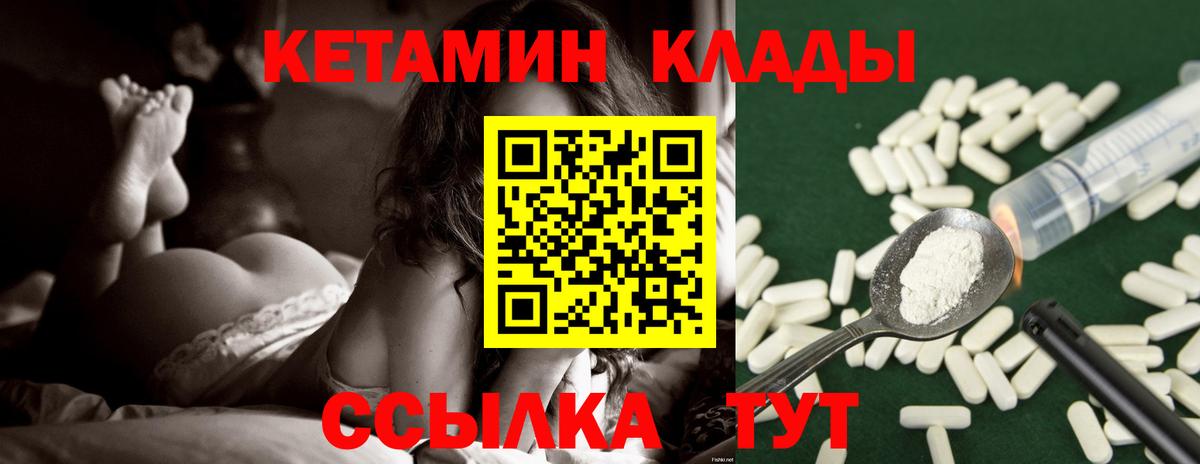 Кетамин ketamine Кондопога