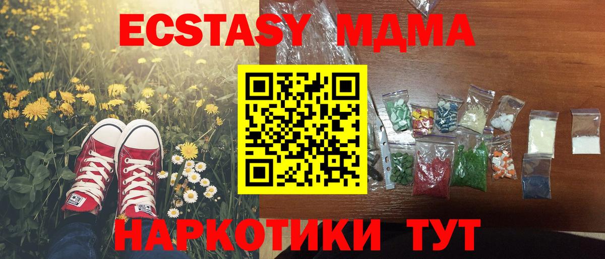 MDMA VHQ  Вход с VPN  MDMA VHQ  Кондопога 