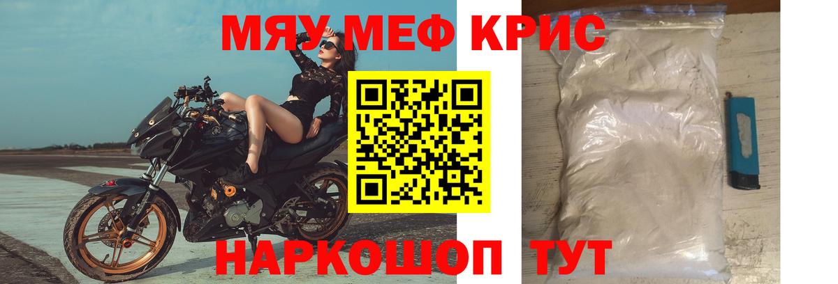 МЯУ-МЯУ VHQ  Меф 4 MMC  МЯУ-МЯУ  Мефедрон  Кондопога  блэк спрут ТОР  Вход с VPN 