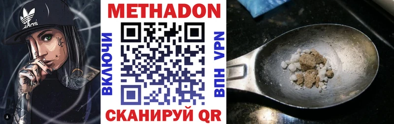наркота Кондопога Метадон мёд
