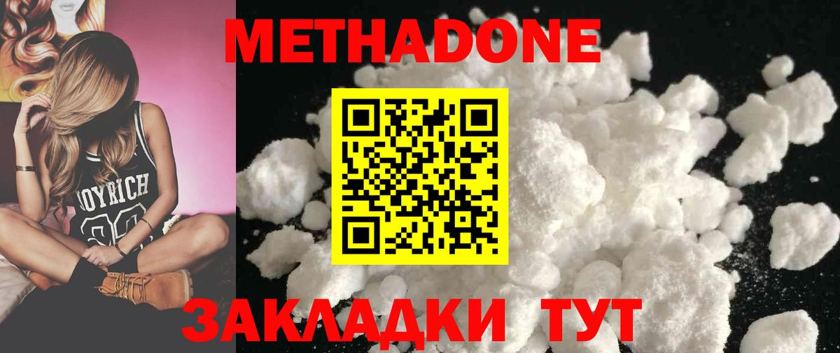  ССЫЛКА  Вход с VPN  Кондопога  МЕТАДОН VHQ  Метадон белоснежный 