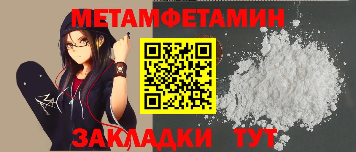 Метамфетамин Декстрометамфетамин 99.9% Кондопога