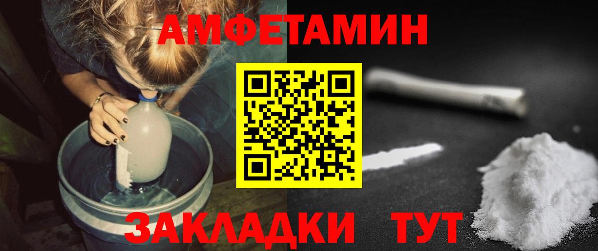 МЕТАМФЕТАМИН мет  Вход с VPN  Кондопога 