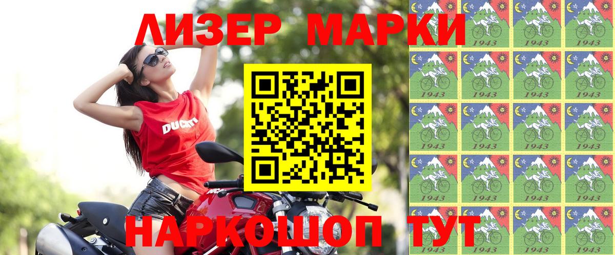 Марки NBOMe  Марки NBOMe 1,5мг  Вход с VPN  Марки NBOMe 1,5мг  Кондопога 