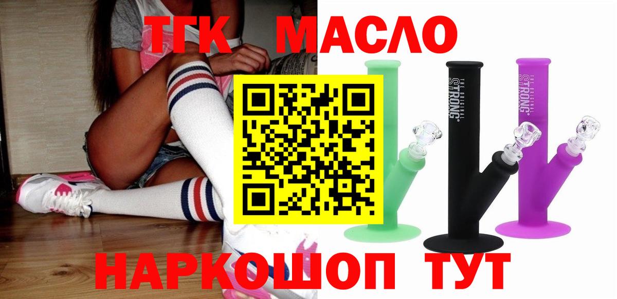 ТГК вейп с тгк  Дистиллят ТГК гашишное масло  цена   Вход с VPN  Кондопога 